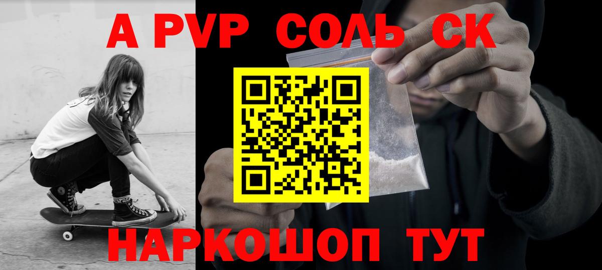 где можно купить   A-PVP Соль  А ПВП мука  APVP  Владикавказ  Вход с VPN  Alpha-PVP VHQ 