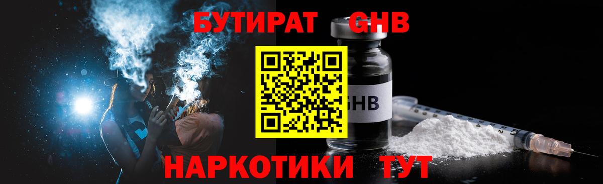 Бутират буратино  Вход с VPN  Владикавказ 