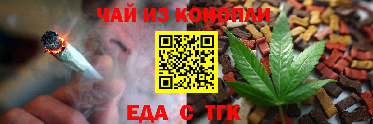 Владикавказ  Печенье с ТГК марихуана  Вход с VPN 