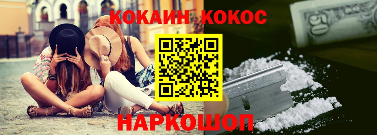 Кокаин Fish Scale Владикавказ