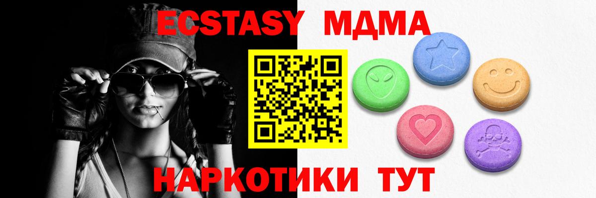 Экстази 99%  Экстази  ЭКСТАЗИ XTC  Владикавказ  Вход с VPN 
