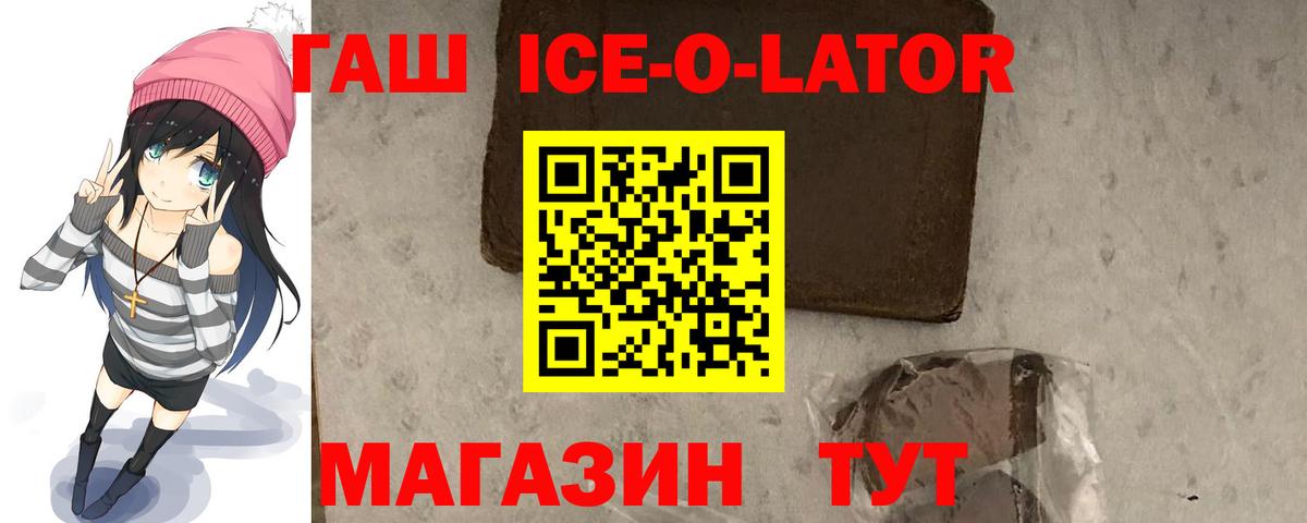 ГАШ гашик Владикавказ