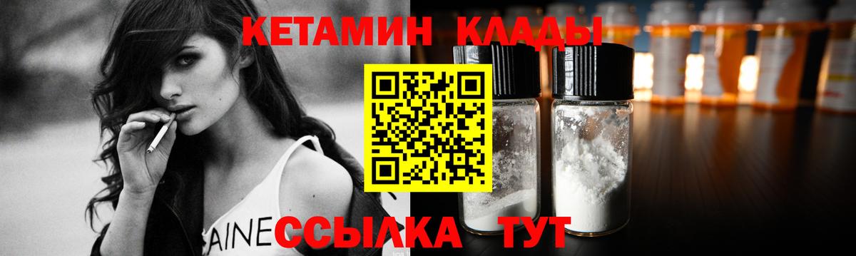 Владикавказ  Кетамин ketamine  Вход с VPN 