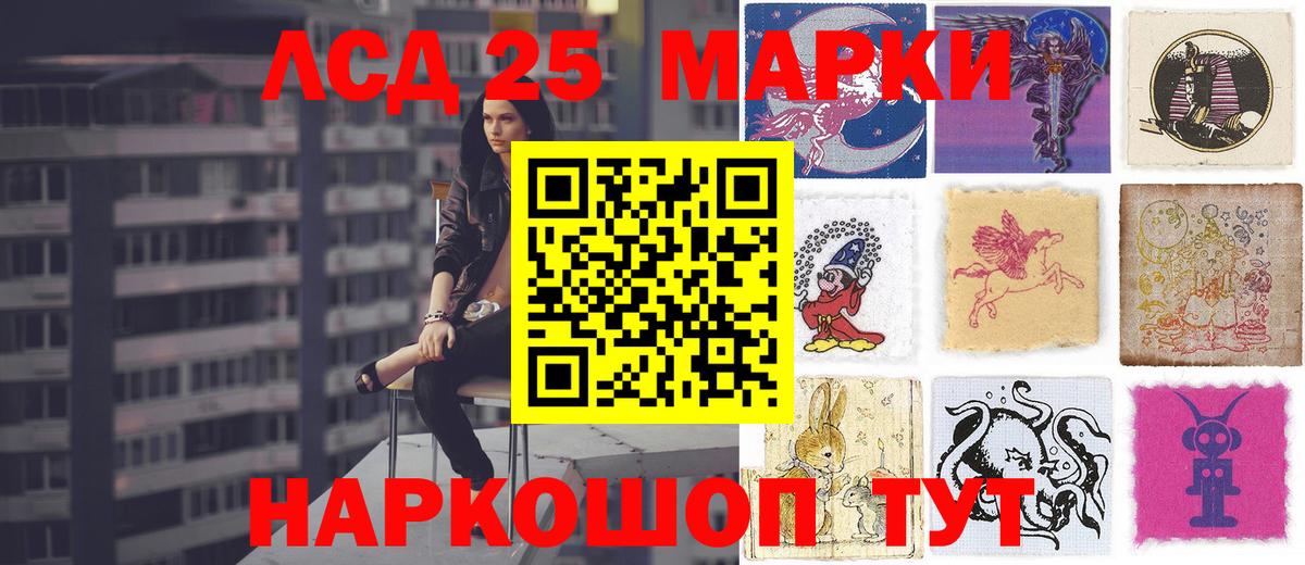 LSD-25 экстази кислота  Вход с VPN  Владикавказ  ЛСД экстази кислота 