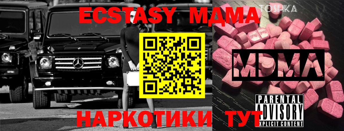 МДМА crystal  Вход с VPN  МДМА молли  Владикавказ 