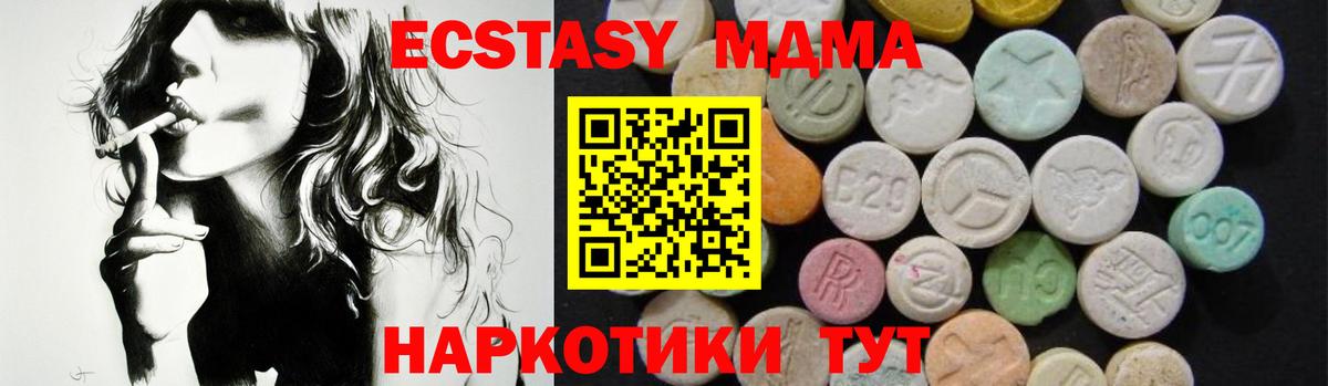 МДМА crystal Владикавказ