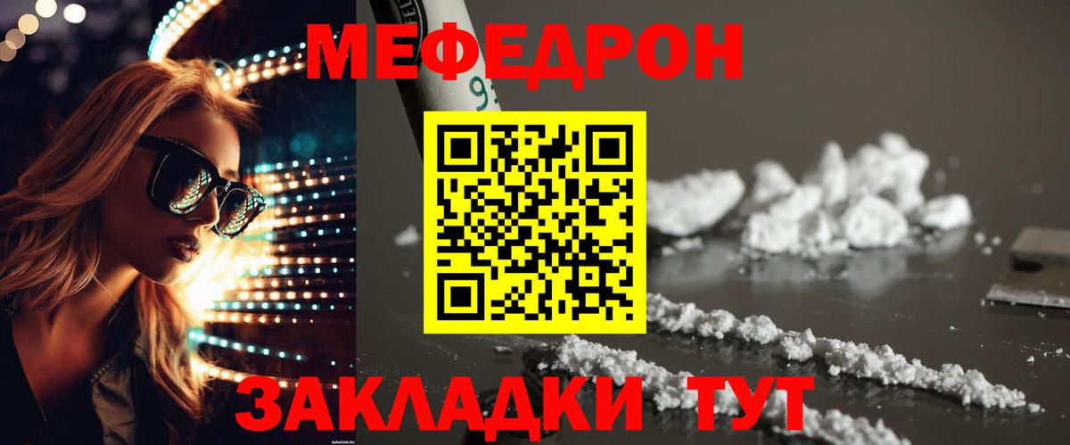 Владикавказ  Мефедрон  Вход с VPN  Меф  Мефедрон mephedrone  МЯУ-МЯУ VHQ 