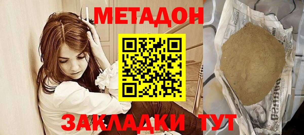 МЕТАДОН VHQ  Метадон VHQ  Вход с VPN  Владикавказ 